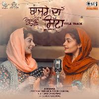 Bajre Da Sitta Title Track Ammy Virk Ft Tania Latest Punjabi Song 2022 By Jyotica Tangri , Noor Chahal Poster